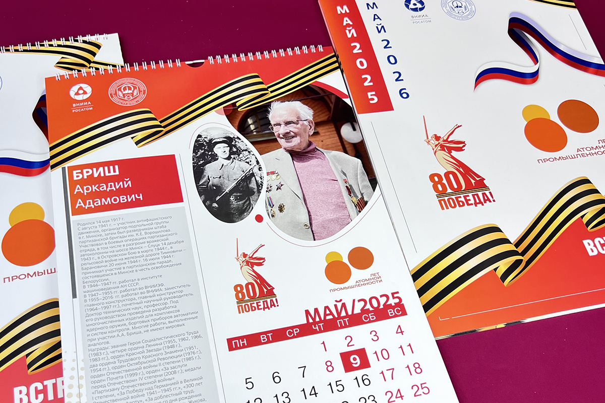 Полиграфия, сувениры, наружная реклама к 80-летию Победы