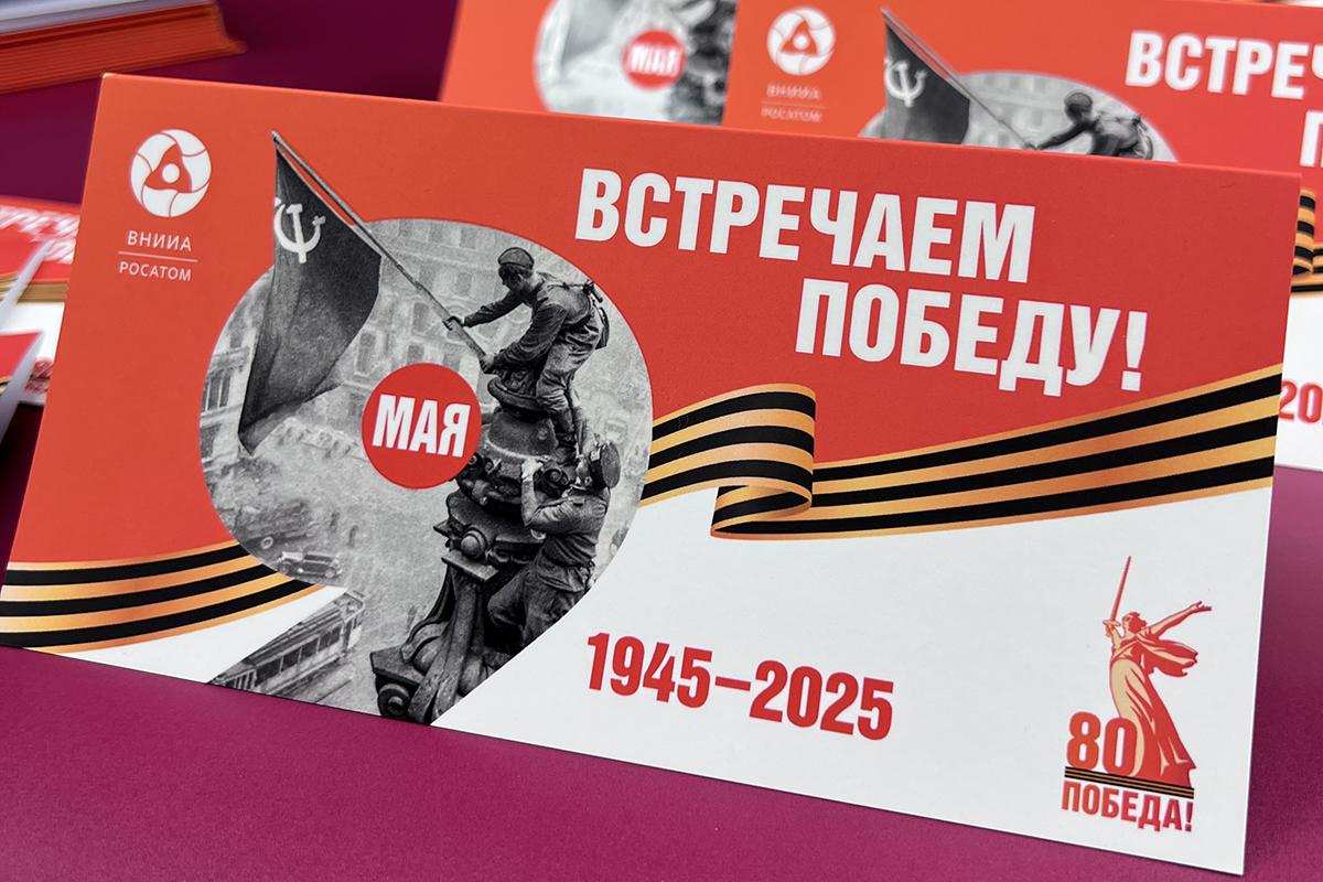 Полиграфия, сувениры, наружная реклама к 80-летию Победы