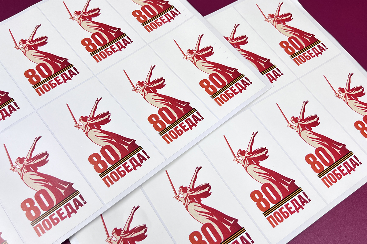 Полиграфия, сувениры, наружная реклама к 80-летию Победы