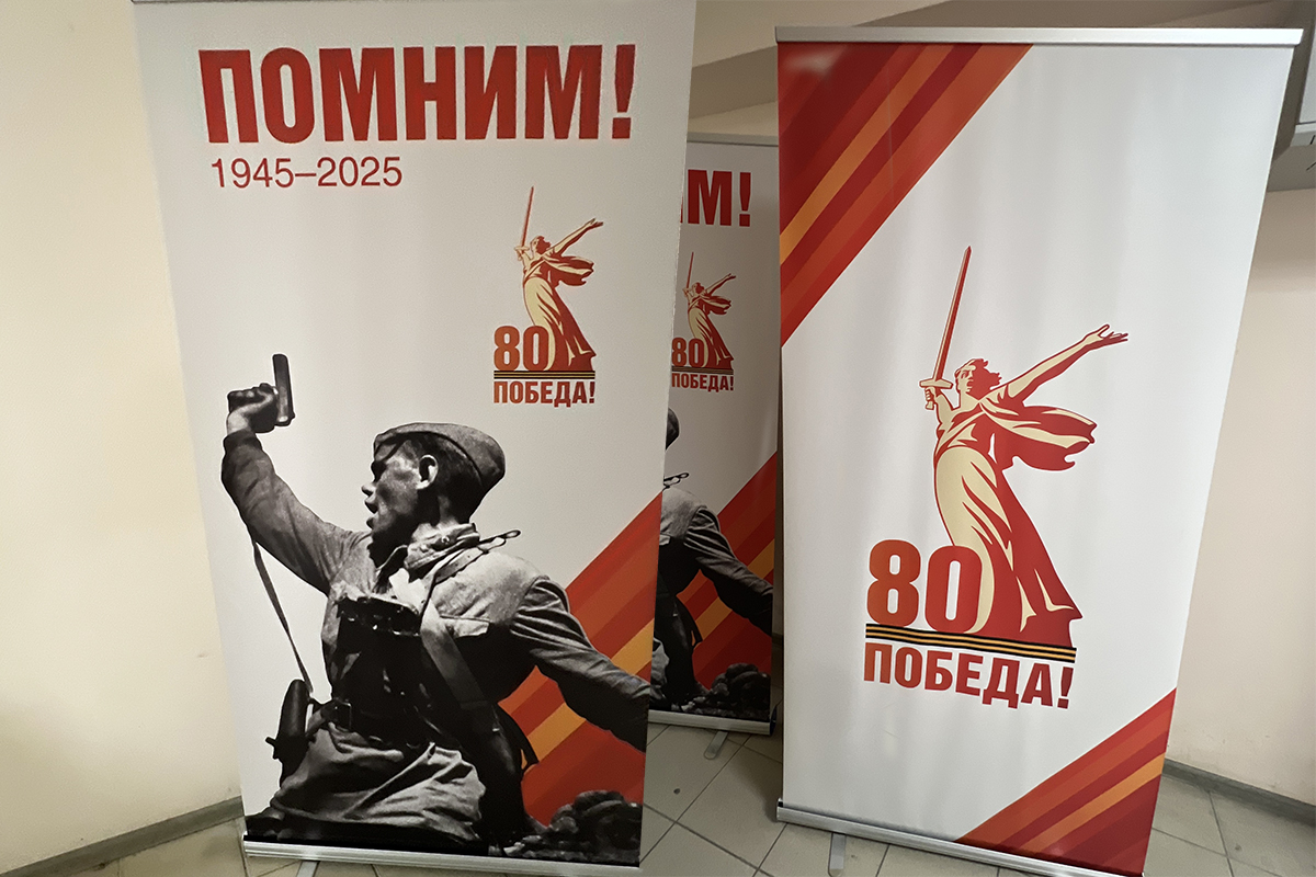 Полиграфия, сувениры, наружная реклама к 80-летию Победы