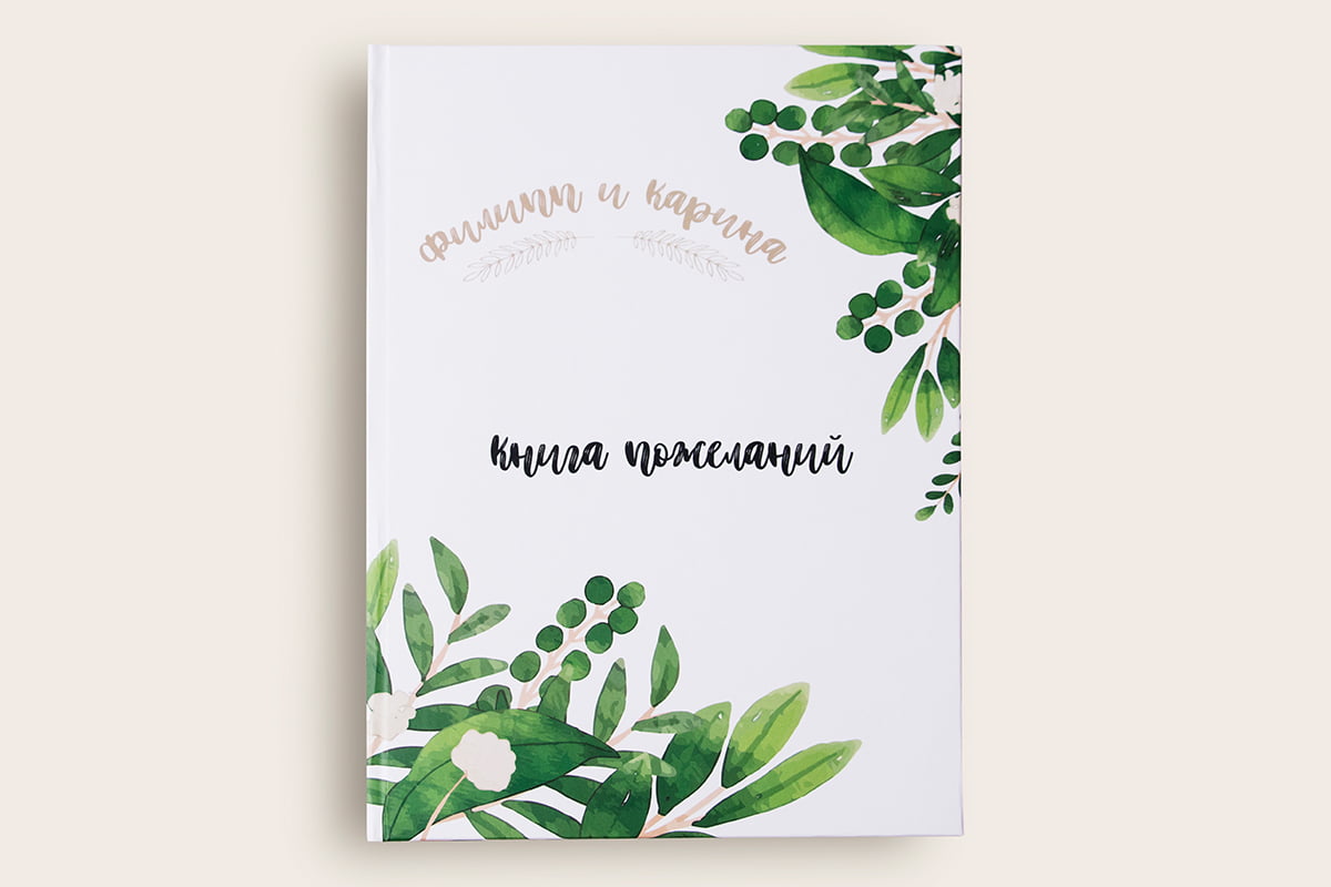 Свадебная полиграфия