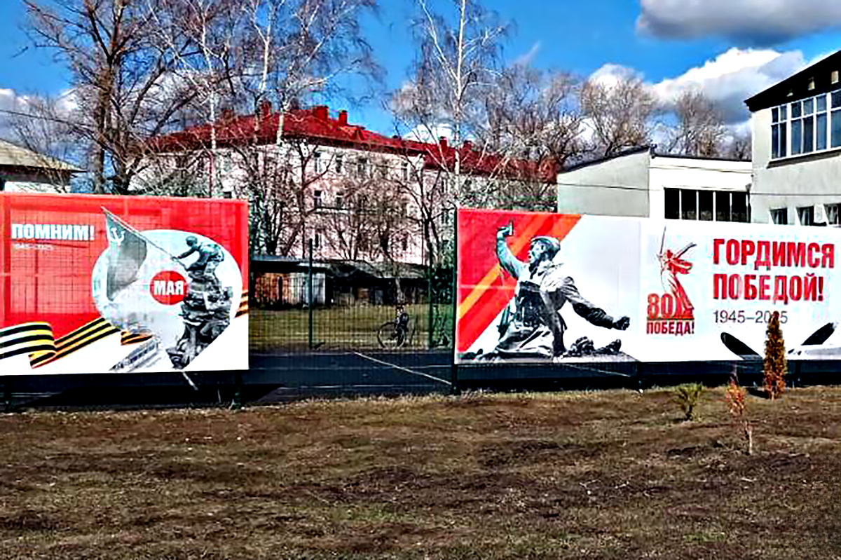 Полиграфия, сувениры, наружная реклама к 80-летию Победы