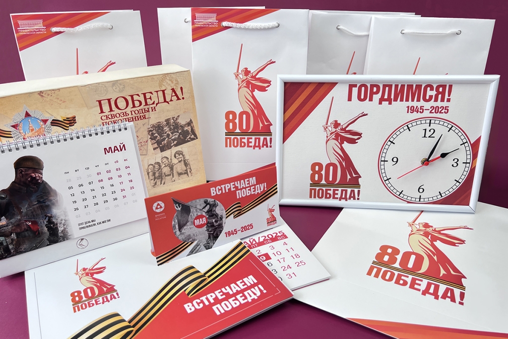 Полиграфия, сувениры, наружная реклама к 80-летию Победы