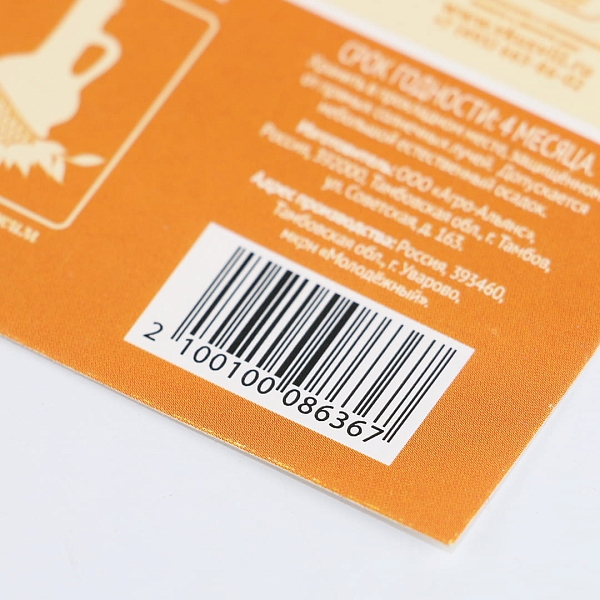 Наклейки со штрихкодом Наклейки со штрихкодом
