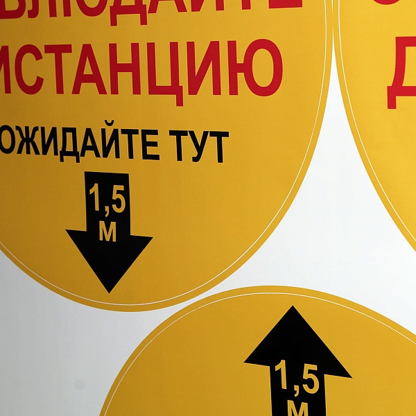 Стикеры с надсечкой Стикеры с надсечкой