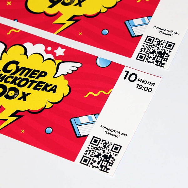 Билеты с QR-кодом или штрихкодом Билеты с QR-кодом или штрихкодом
