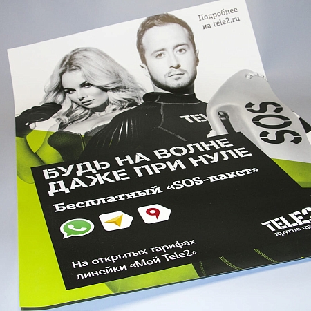 Плакаты А1 Плакаты А1