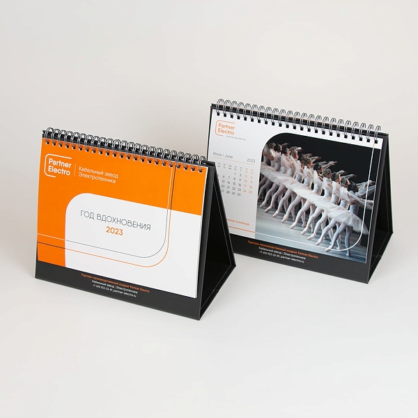 Календарь-«домик» перекидной Календарь-«домик» перекидной