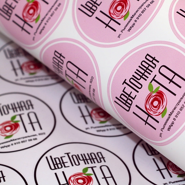 Самоклеящиеся стикеры Самоклеящиеся стикеры