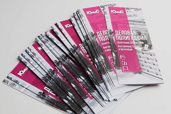 Печать буклетов и брошюр Печать буклетов и брошюр