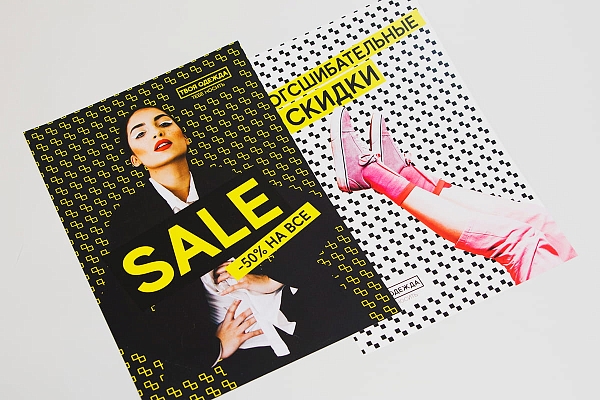 Печать плакатов и постеров Печать плакатов и постеров